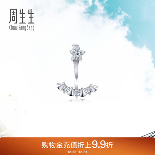 周生生Pt950铂金Daily Luxe钻石耳钉单只92333E