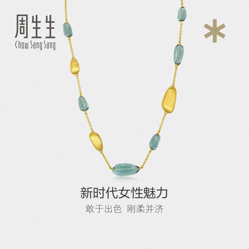 周生生g* 系列Murano Glass黄金项链送礼送女友92502N