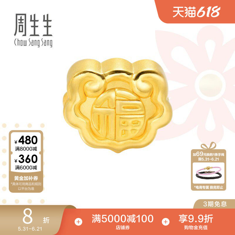周生生Charme黄金手链福字如意转运珠足金串珠86338C