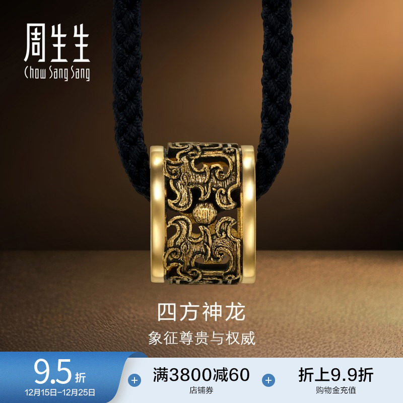 圣诞礼物周生生NOIR酷黑系列四方神龙项链黄金生肖龙吊坠9428