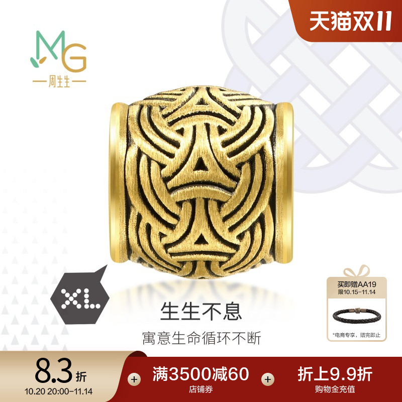 周生生酷黑串珠生生不息转运珠