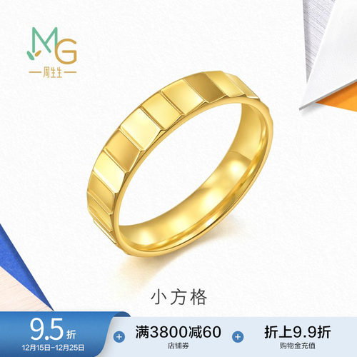 圣诞周生生流光系列爆闪小方格黄金戒指光面足金对戒男款94257R