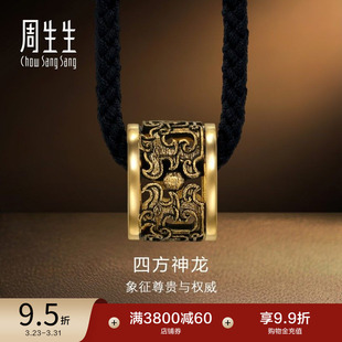 周生生NOIR酷黑系列四方神龙项链黄金生肖龙吊坠94284Z