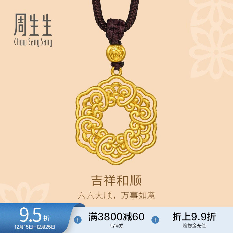 圣诞礼物周生生珠宝东方古祖古法黄金吉祥和顺黄金项链93473Z