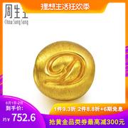 周生生足金手链Charme转运珠黄金吊坠珠宝字母D 87617C定价