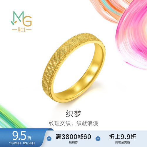 圣诞礼物周生生黄金足金MINTYGREEN微糖系列戒指男款95694R计价