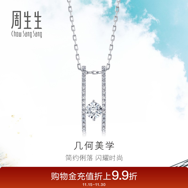 周生生18k白色黄金钻石项链