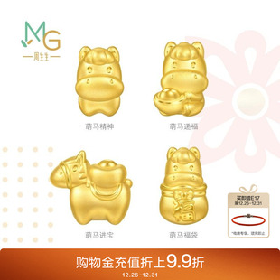周生生Charme宝贝祥瑞祝福足金福袋马串珠生肖马黄金转运珠