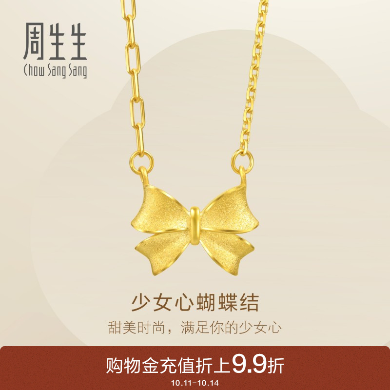 周生生黄金足金满天星丝带蝴蝶结项链在逃公主套链95301N