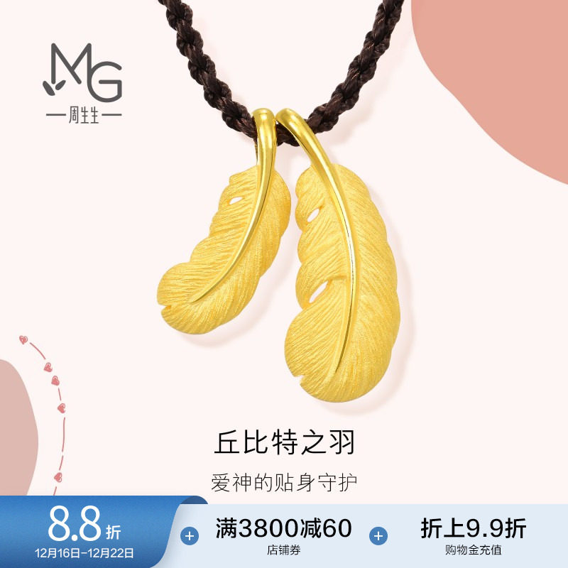 周生生羽毛项链黄金足金纪念礼物