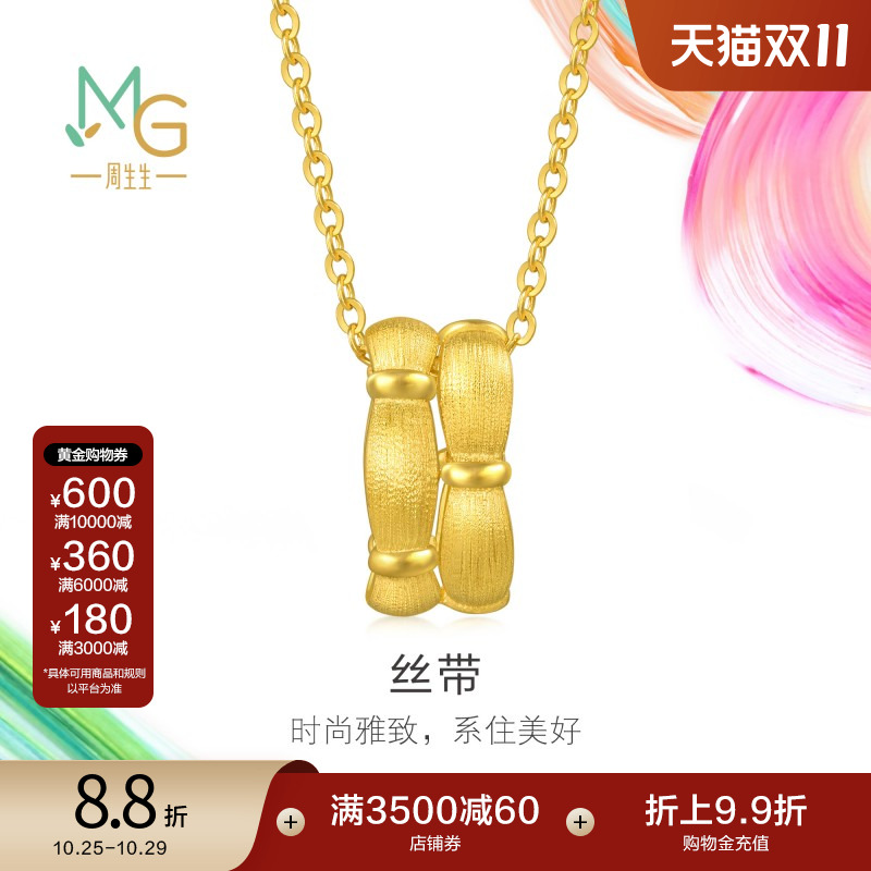 周生生黄金足金MINTYGREEN微糖系列节节高套链95470U计价