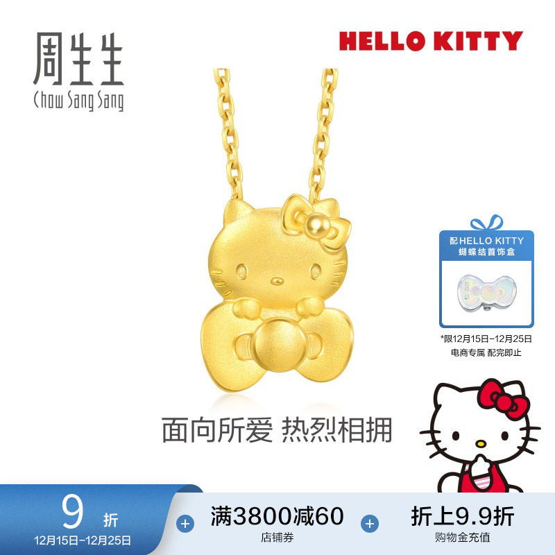 圣诞周生生三丽鸥家族蝴蝶结Hello Kitty吊坠黄金足金挂坠94286P