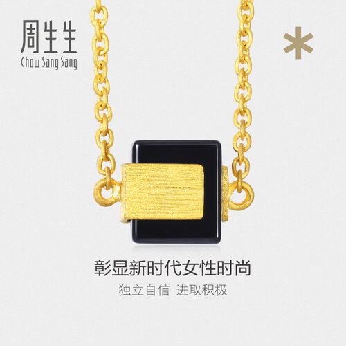 项链定价周生生黄金配饰