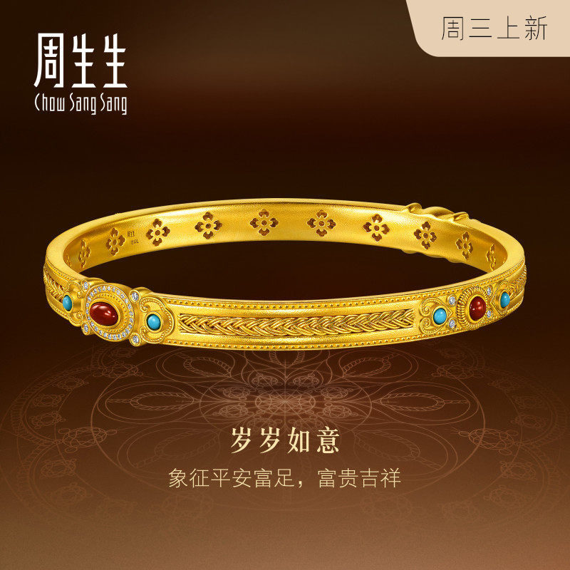 周生生东方古祖足金镶嵌钻石红玉髓岁岁如意黄金手镯女96539K预订
