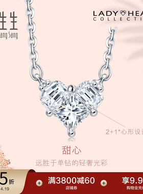 周生生Lady Heart钻石项链18K白色黄金项链送女友92922N