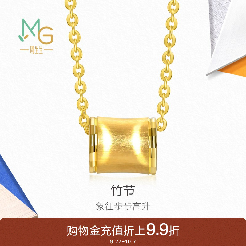 周生生流光系列猫眼光效爆闪竹节黄金足金项链94606N计价