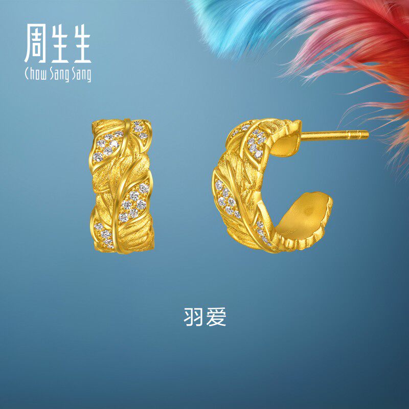 新款周生生爱情密语Love Decode足金镶嵌钻石羽爱黄金耳钉96064E