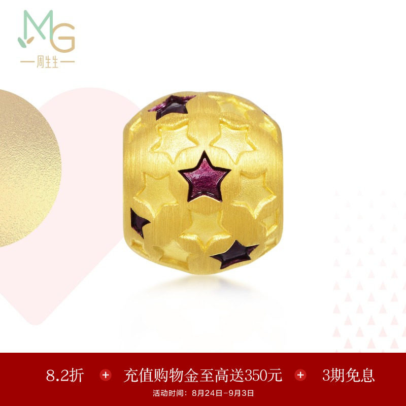 周生生charme浪漫奇缘黄金串珠足金幸运星转运珠89920c