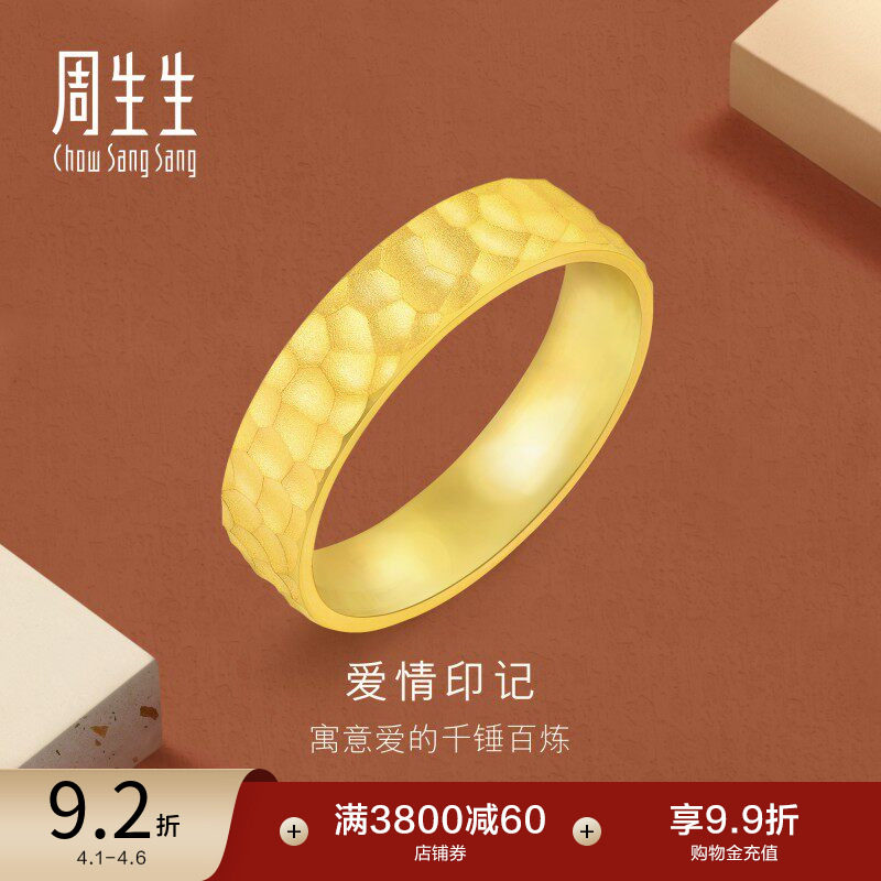 周生生珠宝首饰黄金足金戒指情侣对戒男女款简约91307R