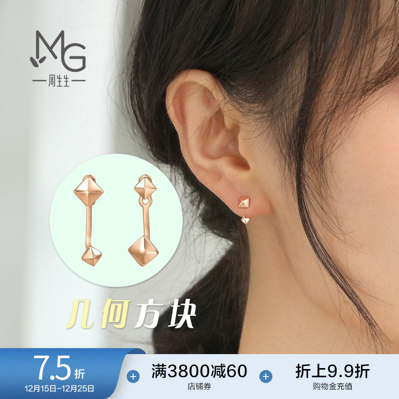 周生生18K玫瑰金薄荷系列方形铆钉耳钉耳饰92812E