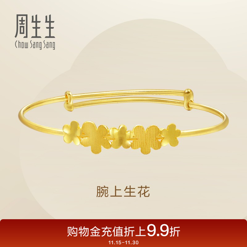 手镯女款周生生黄金计价