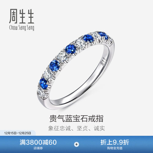 周生生18K金钻石复古蓝宝石戒指