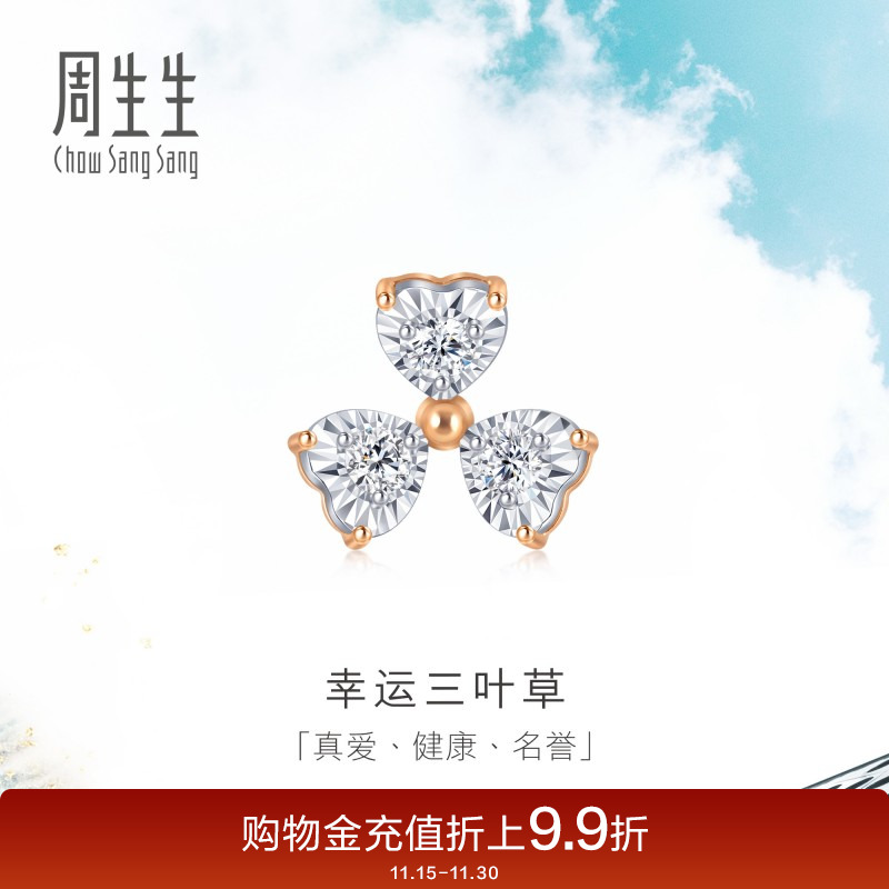 三叶草钻石耳环耳钉单只