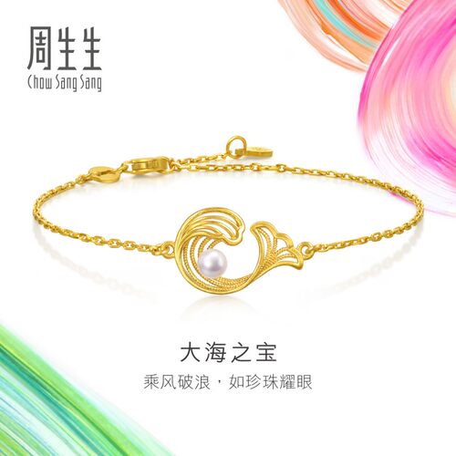 周生生黄金珠宝微糖系列珍珠大海之宝手链95140B