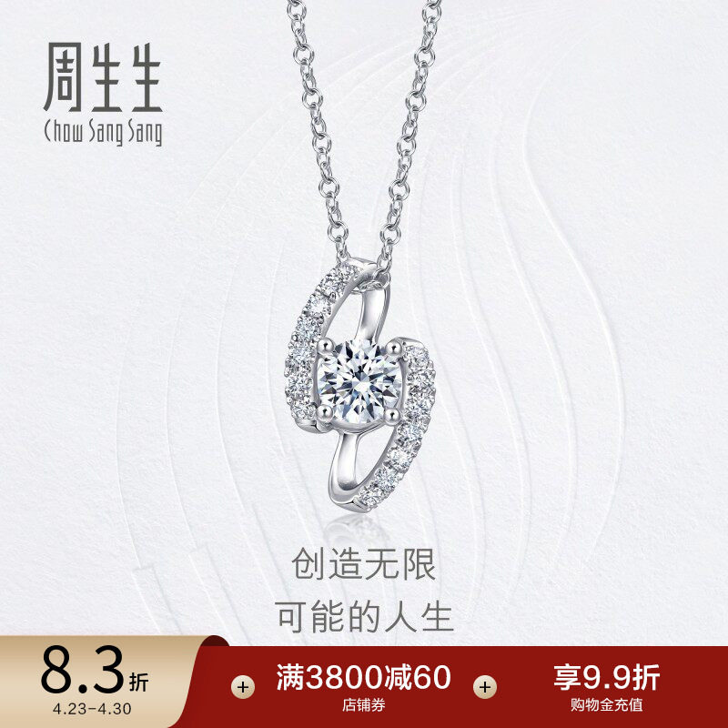 周生生钻之颂永恒之颂小闪电线形钻石套链18K金颈链93340U