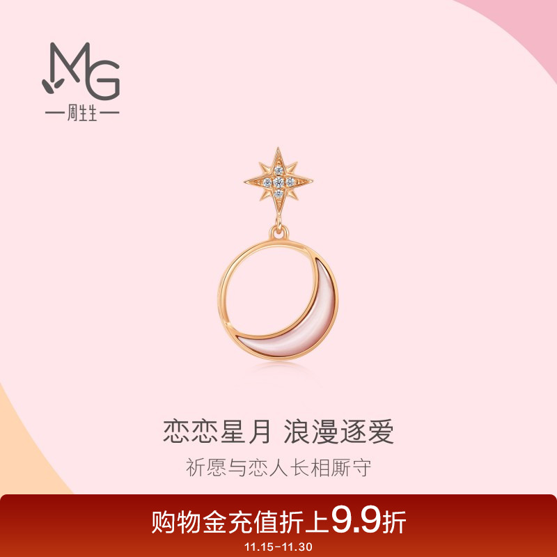 周生生薄荷系列星空星月钻石贝母18K玫瑰金耳环单只93316E