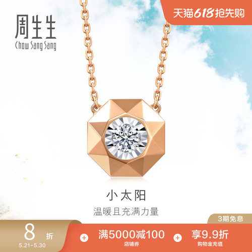 白色黄金周生生钻石项链