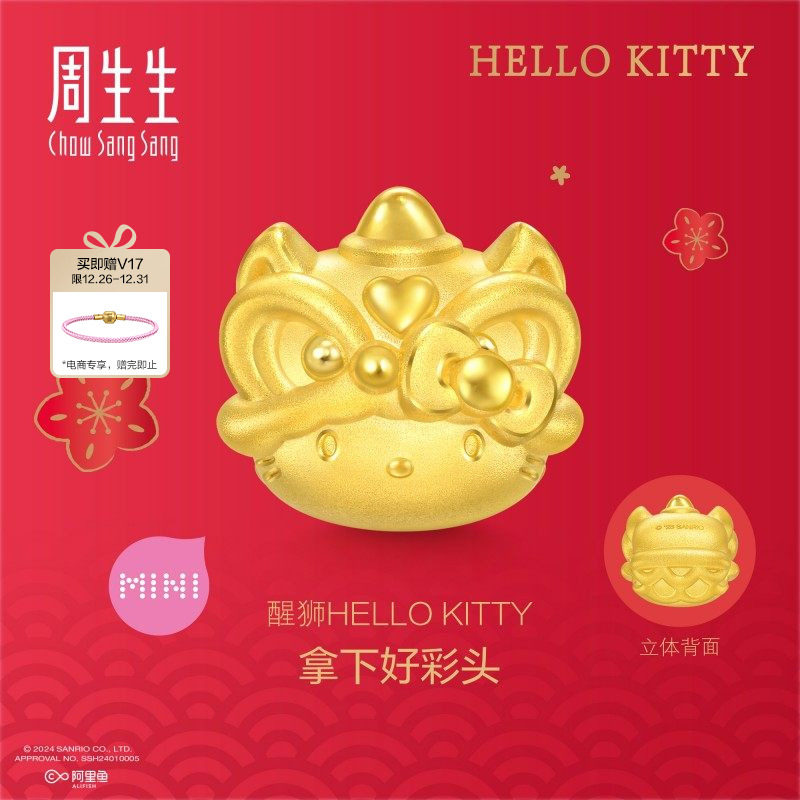 ����������Ÿ����Hello Kitty��ʨת����ƽ������94450C 5070Ԫ��2��(��2535Ԫ/��)