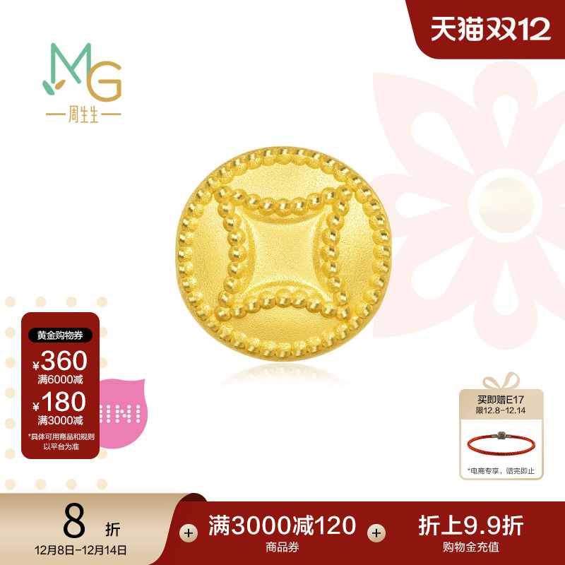 周生生黄金铜钱转运珠