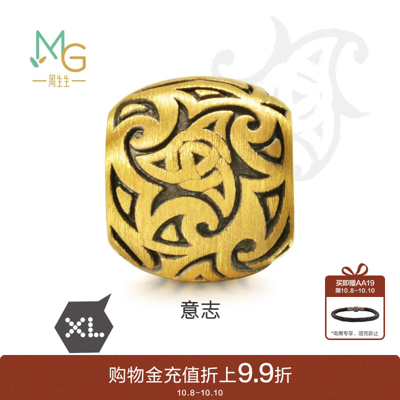 周生生CharmeXL酷黑黄金串珠