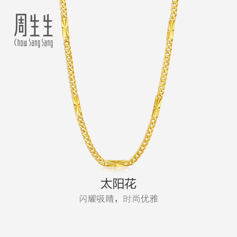 新款周生生爆闪黄金素链Essence永系列太阳花足金项链96189N计价