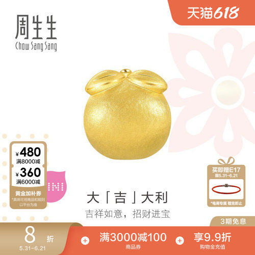 周生生Charme宝贝大吉大利转运珠