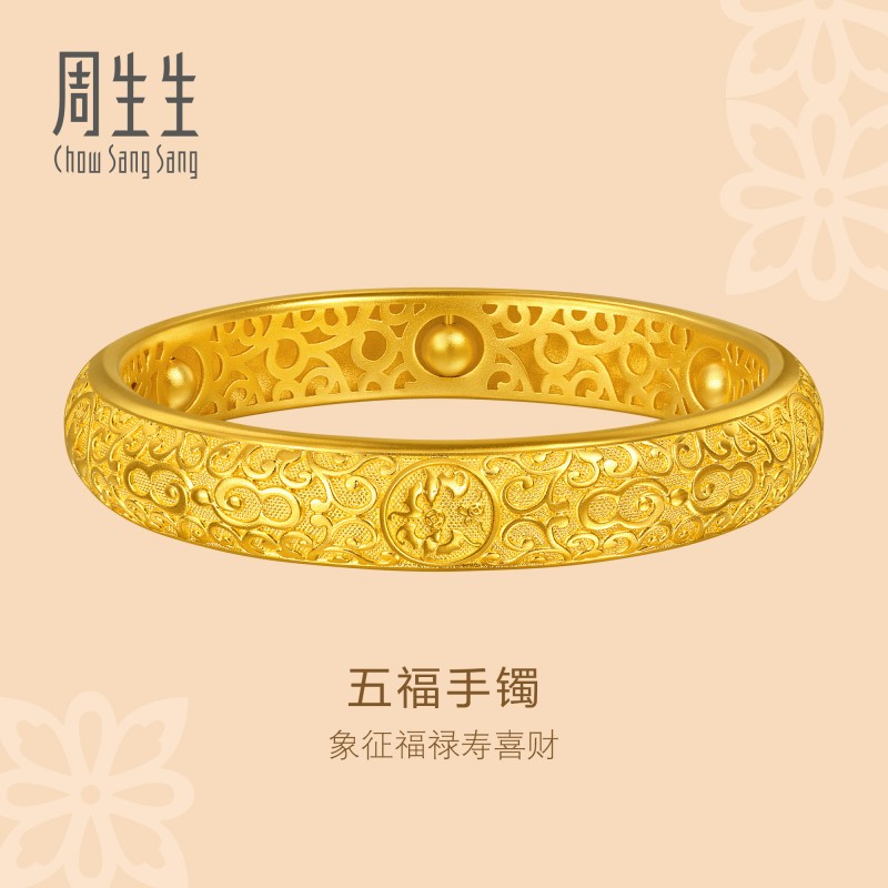 周生生五福手镯古法黄金计价