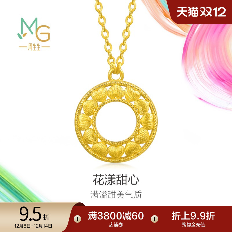 圣诞礼物周生生黄金足金MINTYGREEN微糖系列花漾甜心项链95471N