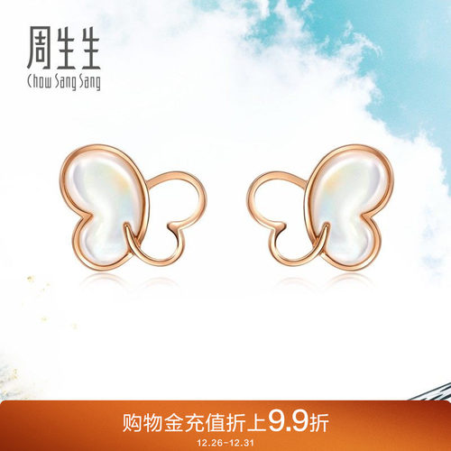 周生生luxe贝母定价18k玫瑰金