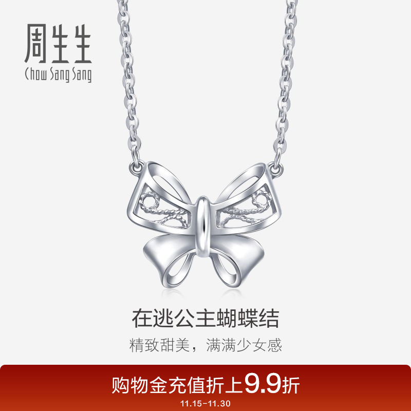 周生生pt950铂金项链套链