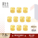 9数字串珠黄金转运珠diy足金吊坠组合定价 周生生Charme0