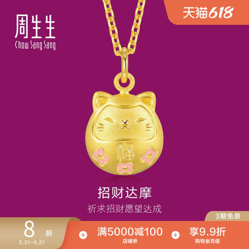黄金足金生生有礼达摩不含