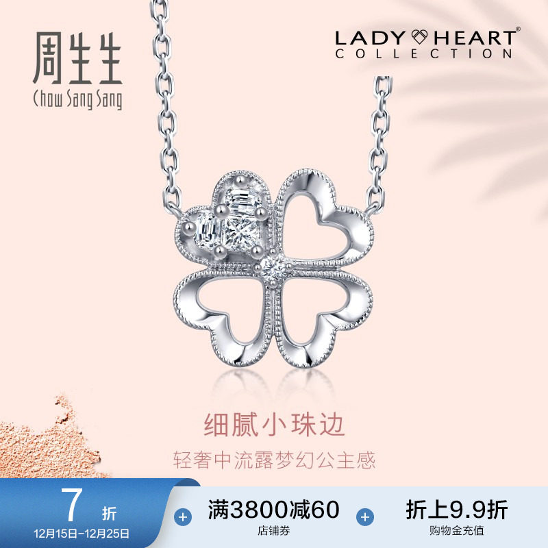 周生生18k金白色钻石项链