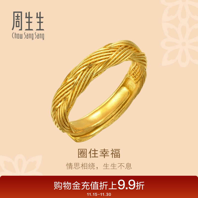 周生生古法黄金东方古祖金编织纹黄金足金戒指麻花开口戒94518R