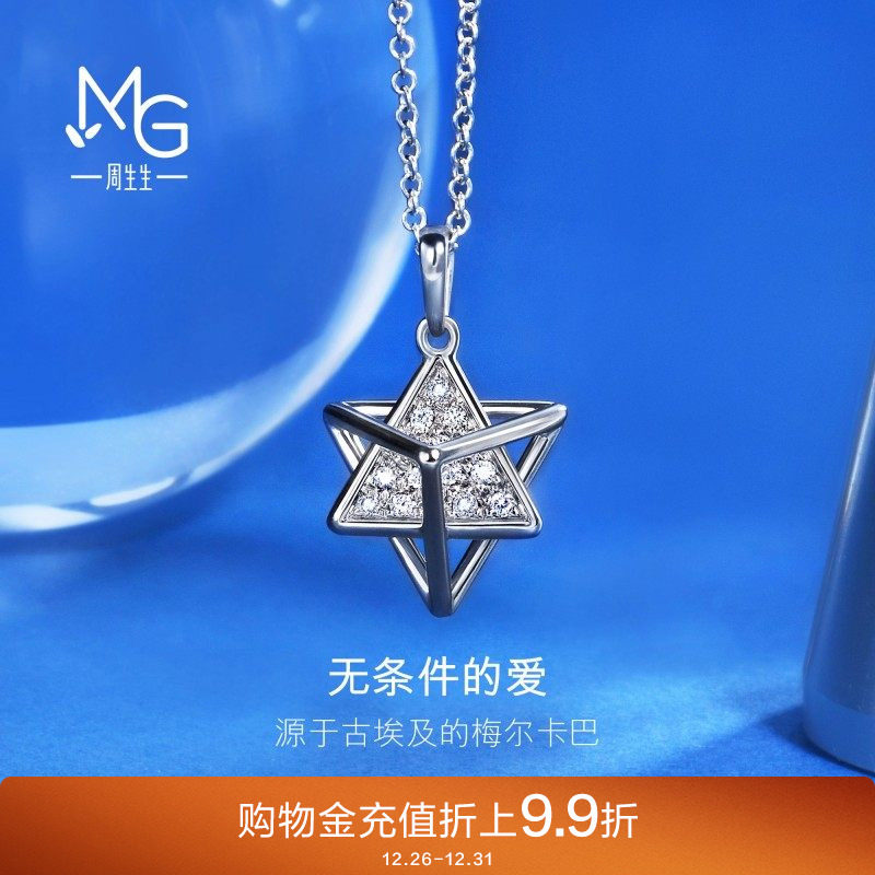 周生生Love梅尔卡巴钻石项链18K白色黄金套链91013U