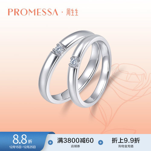 新品周生生金钻石戒指男