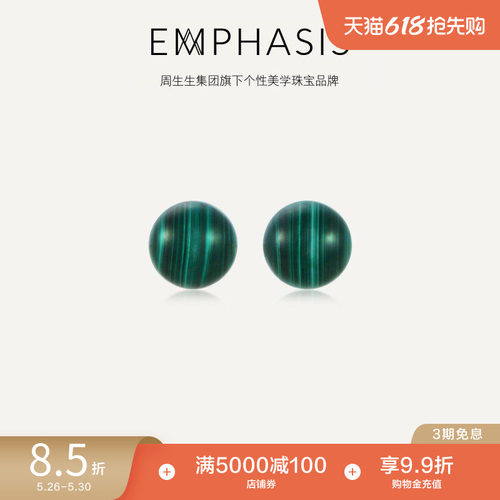 「宇」系列玫瑰金孔雀石星球耳钉