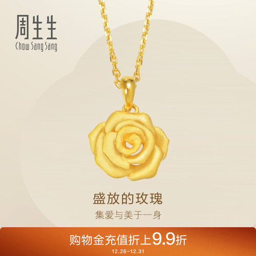 周生生黄金花蕊吊坠女款送妈妈