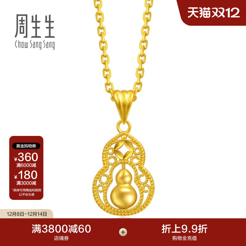 圣诞周生生足金生生有礼1934系列镂空福禄葫芦钱币黄金吊坠95941P
