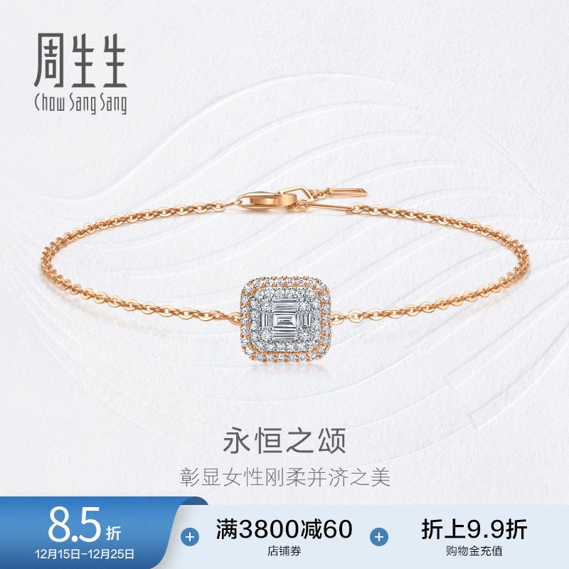 周生生珠宝钻之颂永恒之颂18k金手链方形钻石手链女93411B